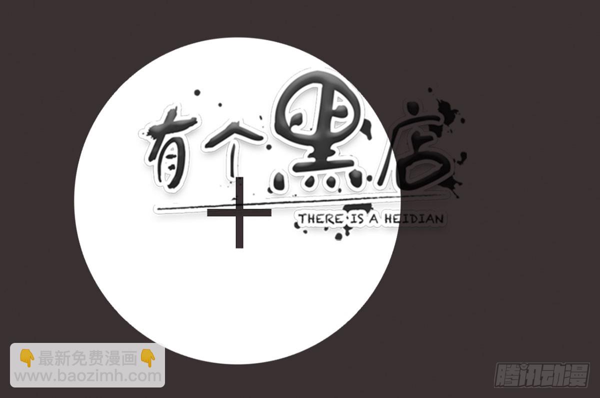 各取所需(1/2)-第22话