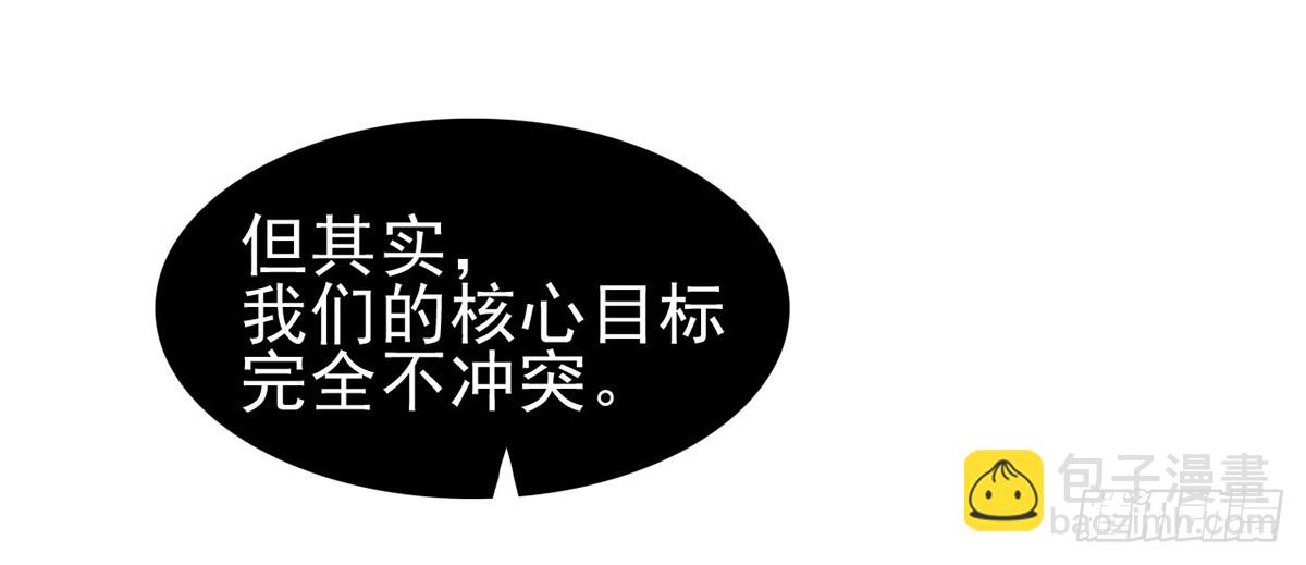 各取所需(1/2)-第22话