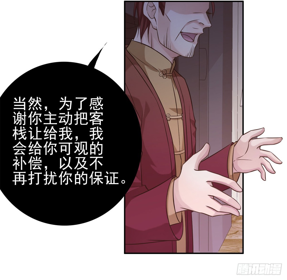 各取所需(1/2)-第22话