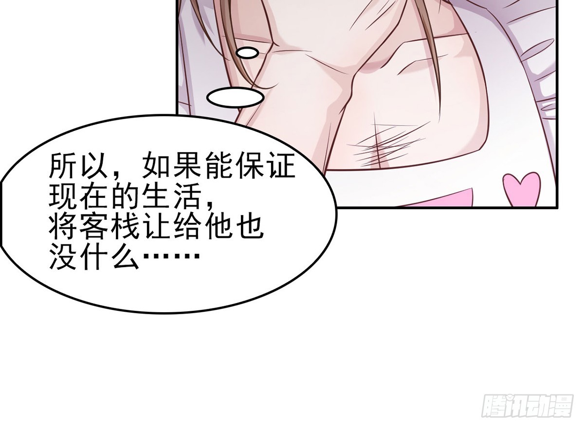 各取所需(1/2)-第22话