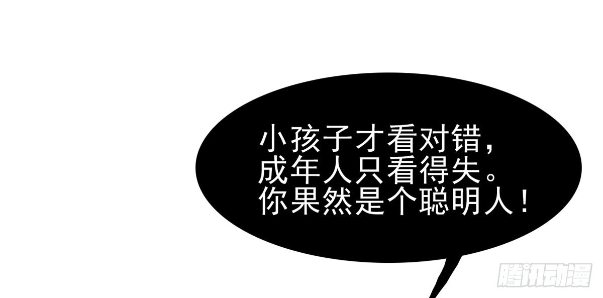 各取所需(1/2)-第22话