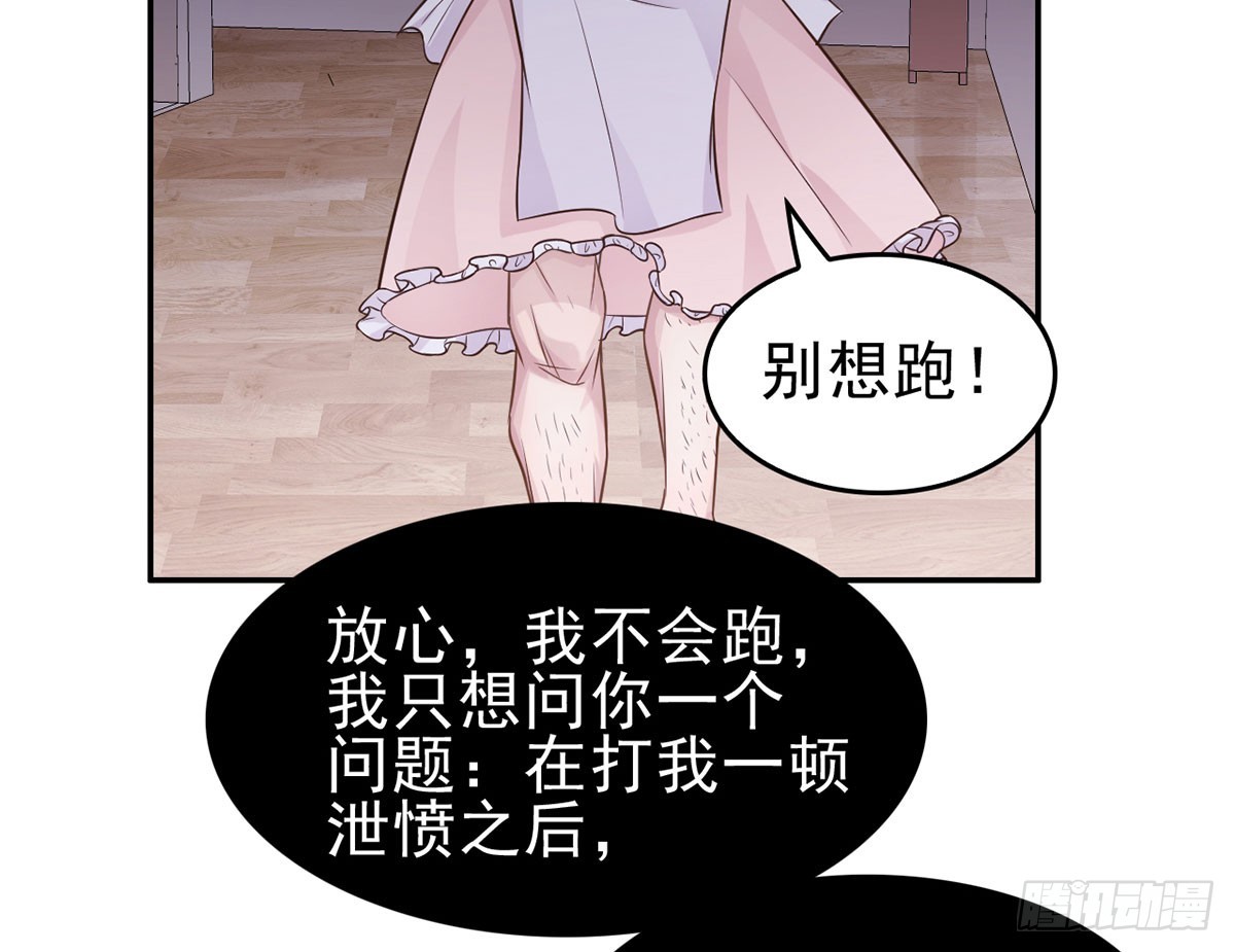 各取所需(1/2)-第22话