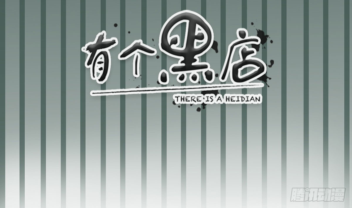 噩耗袭来(1/2)-第24话