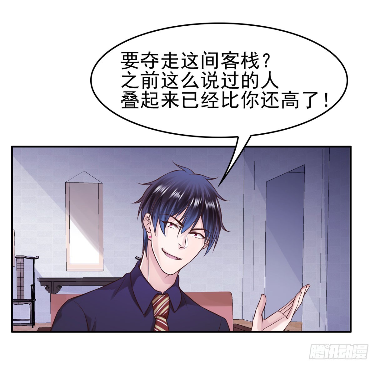 噩耗袭来(1/2)-第24话