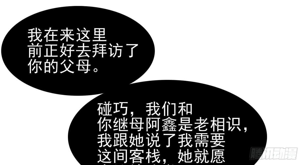 噩耗袭来(1/2)-第24话