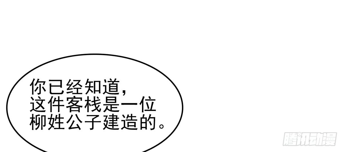 客栈激斗(下)(1/2)-第26话