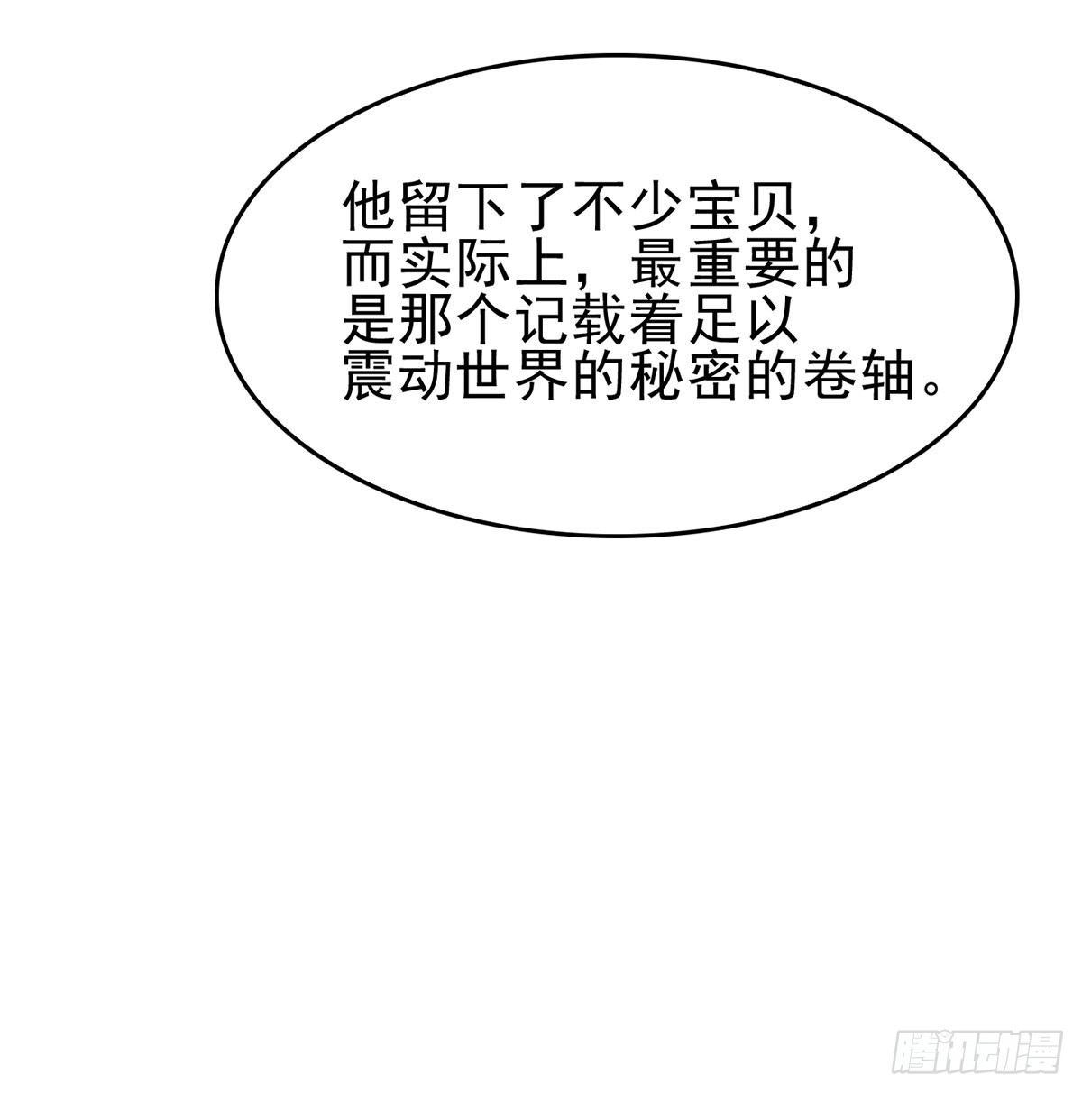 客栈激斗(下)(1/2)-第26话