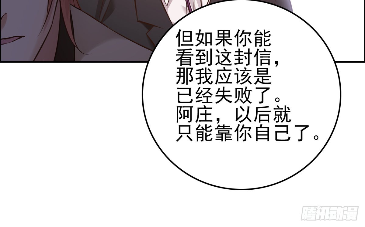 客栈激斗(下)(1/2)-第26话