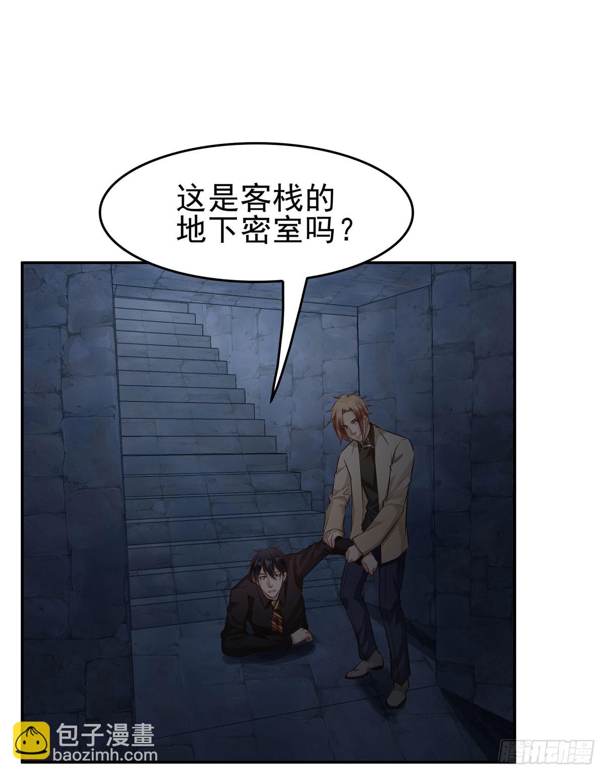 客栈激斗(下)(1/2)-第26话