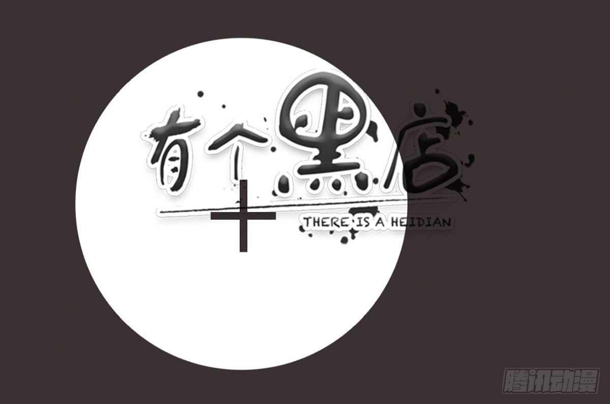 废物律师(1/2)-第28话