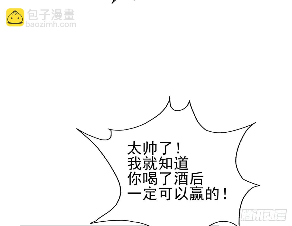 废物律师(1/2)-第28话