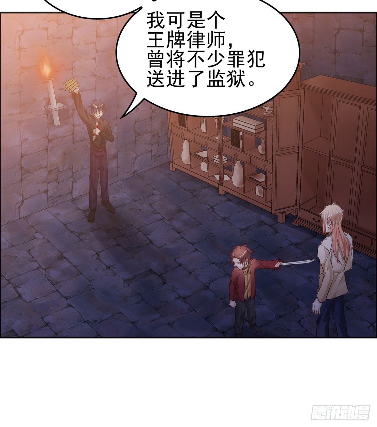 废物律师(1/2)-第28话