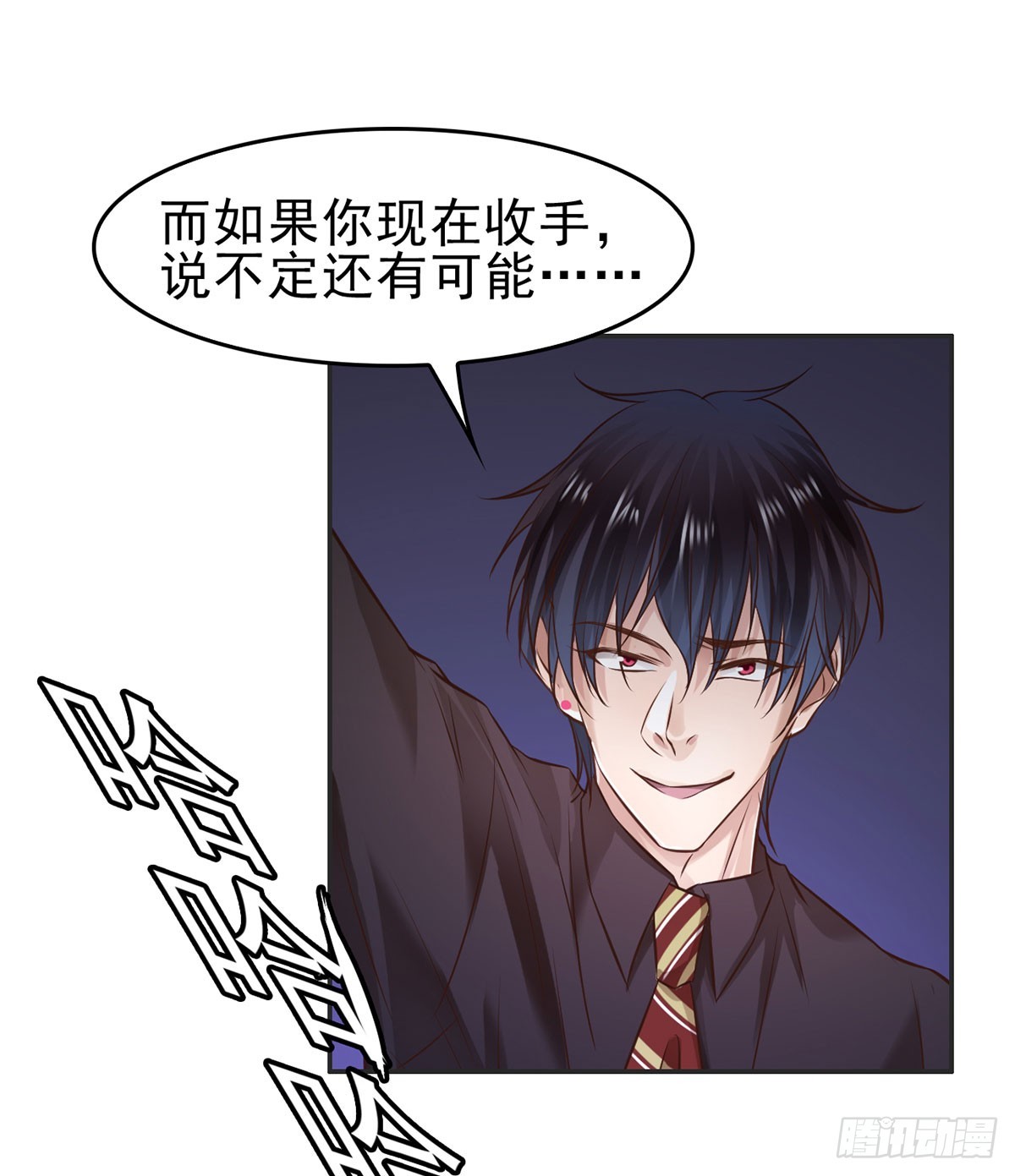 废物律师(1/2)-第28话