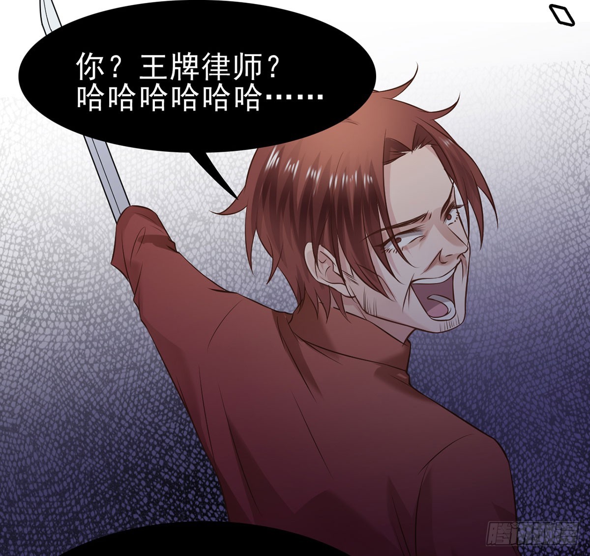 废物律师(1/2)-第28话