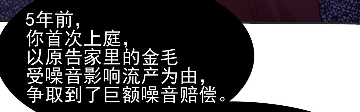 废物律师(1/2)-第28话