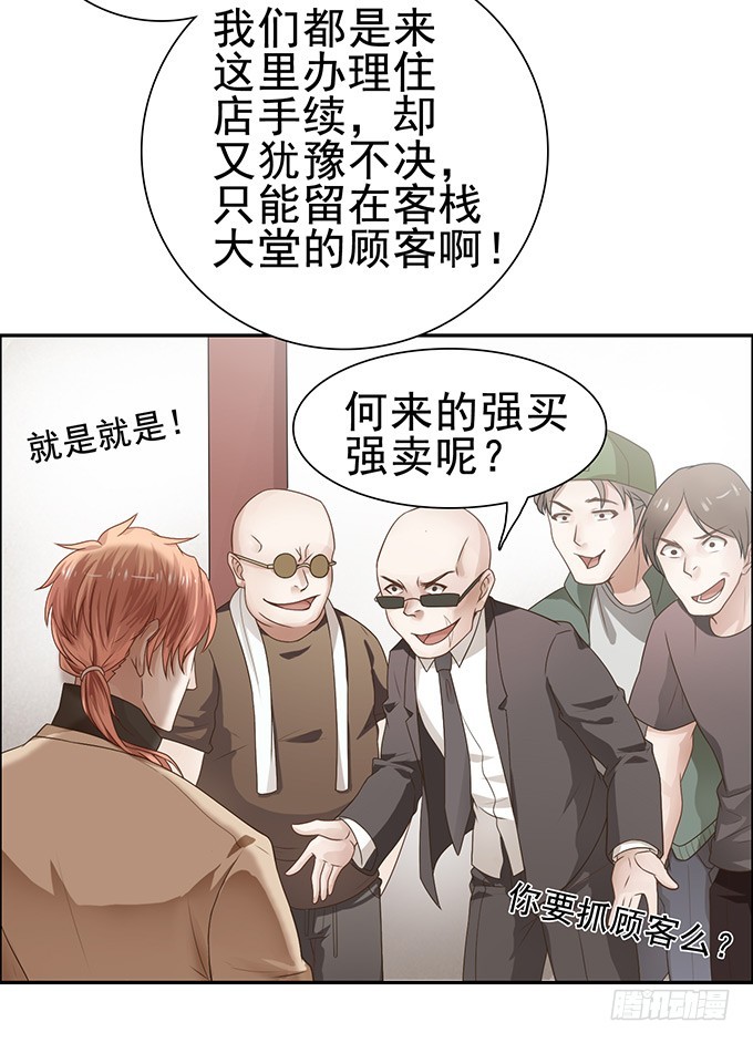 谎言与妙计-第4话