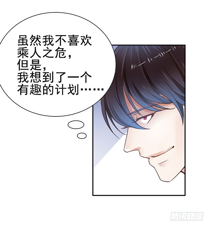 谎言与妙计-第4话