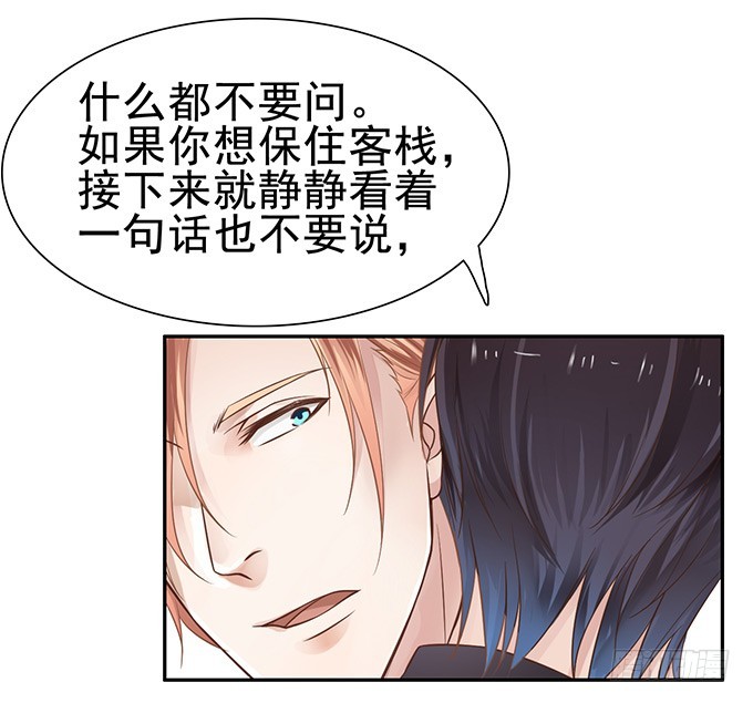 谎言与妙计-第4话