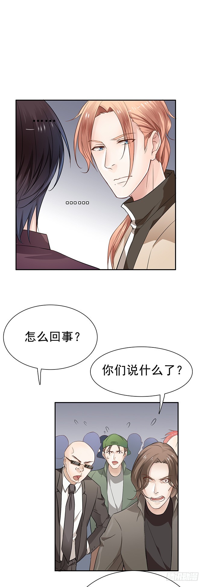 谎言与妙计-第4话