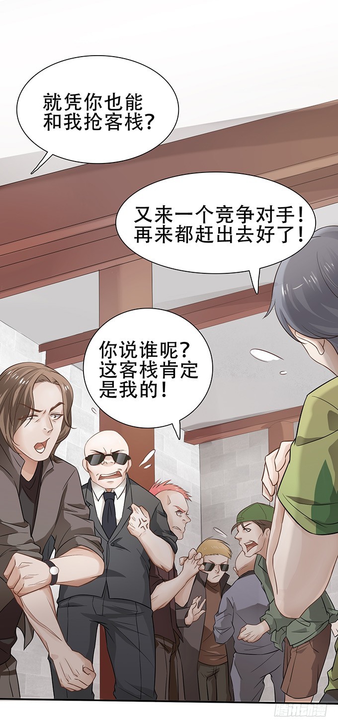 谎言与妙计-第4话