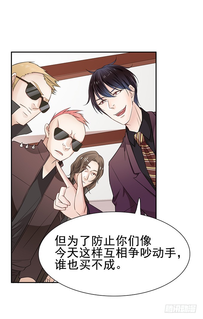 谎言与妙计-第4话