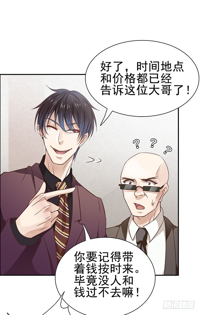 谎言与妙计-第4话