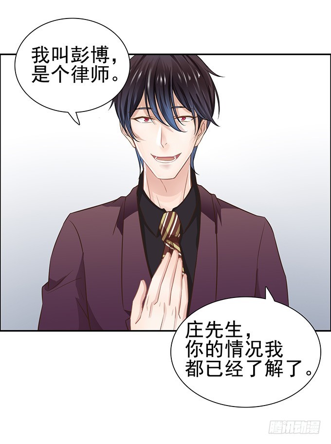 谎言与妙计-第4话