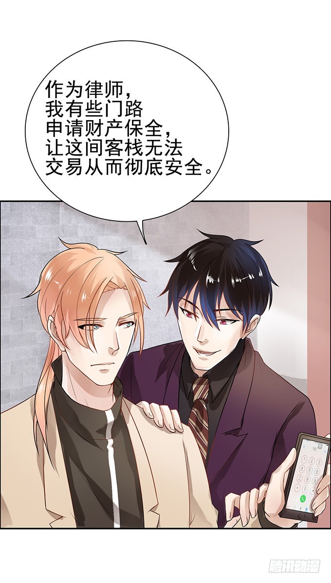 谎言与妙计-第4话