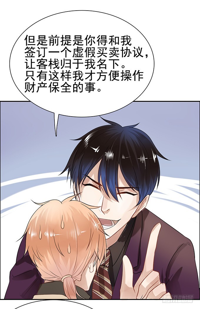 谎言与妙计-第4话