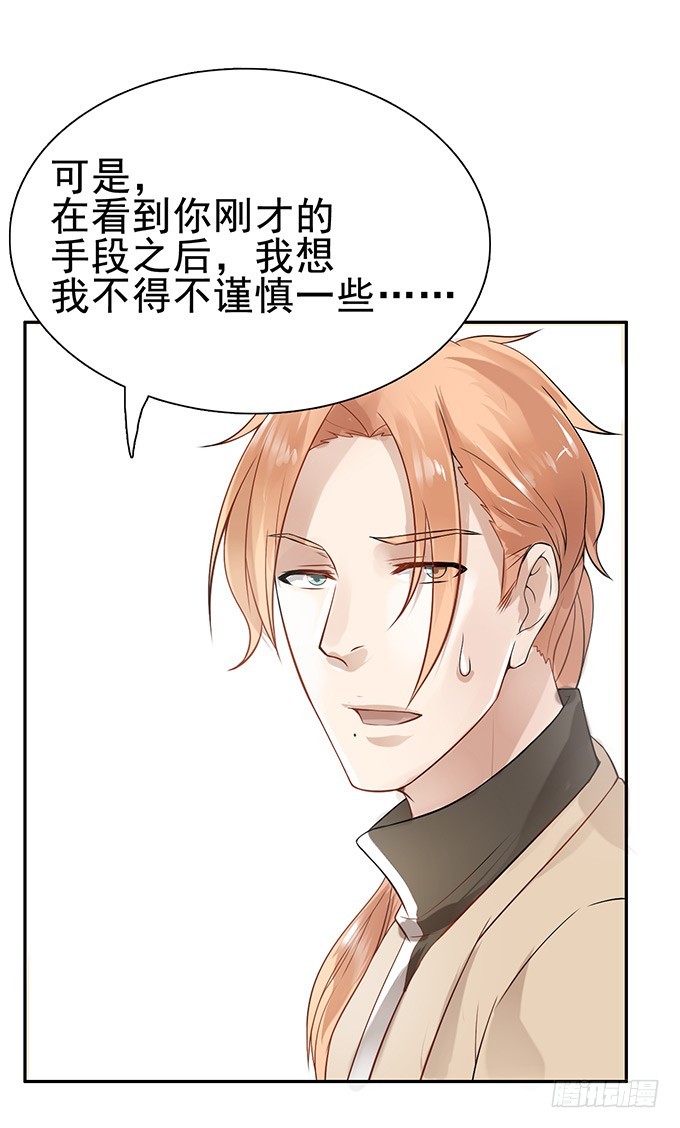 谎言与妙计-第4话