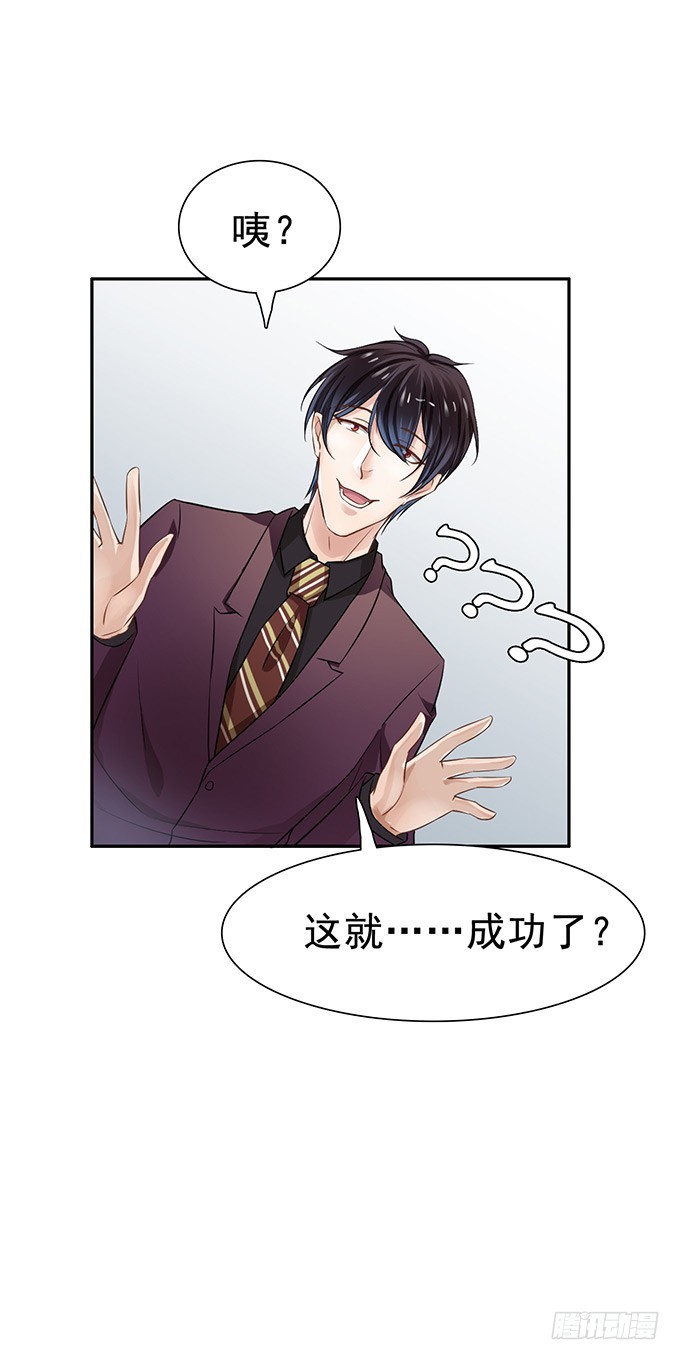 谎言与妙计-第4话