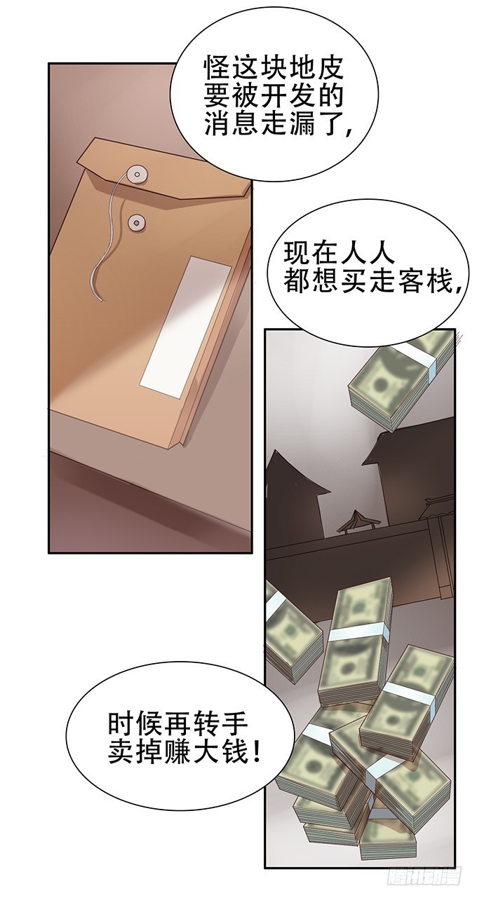 谎言与妙计-第4话