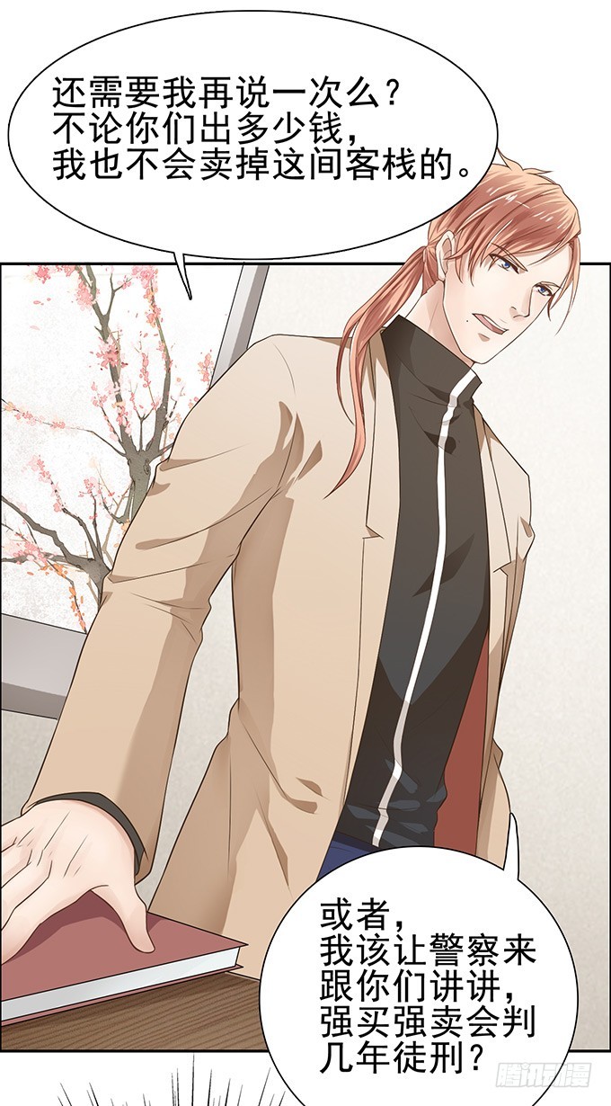 谎言与妙计-第4话