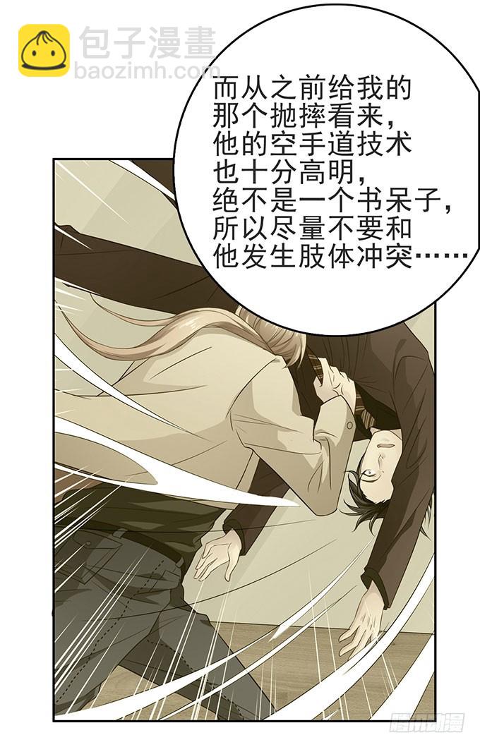 殊途同归(1/2)-第6话