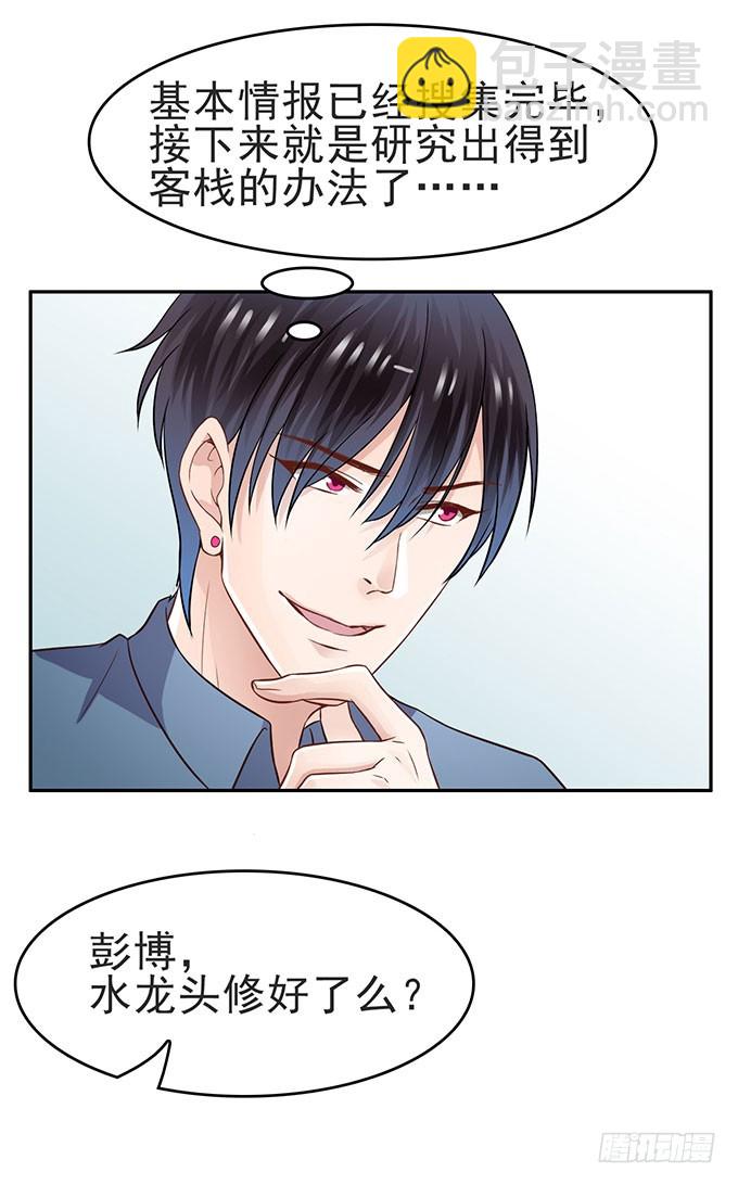 殊途同归(1/2)-第6话