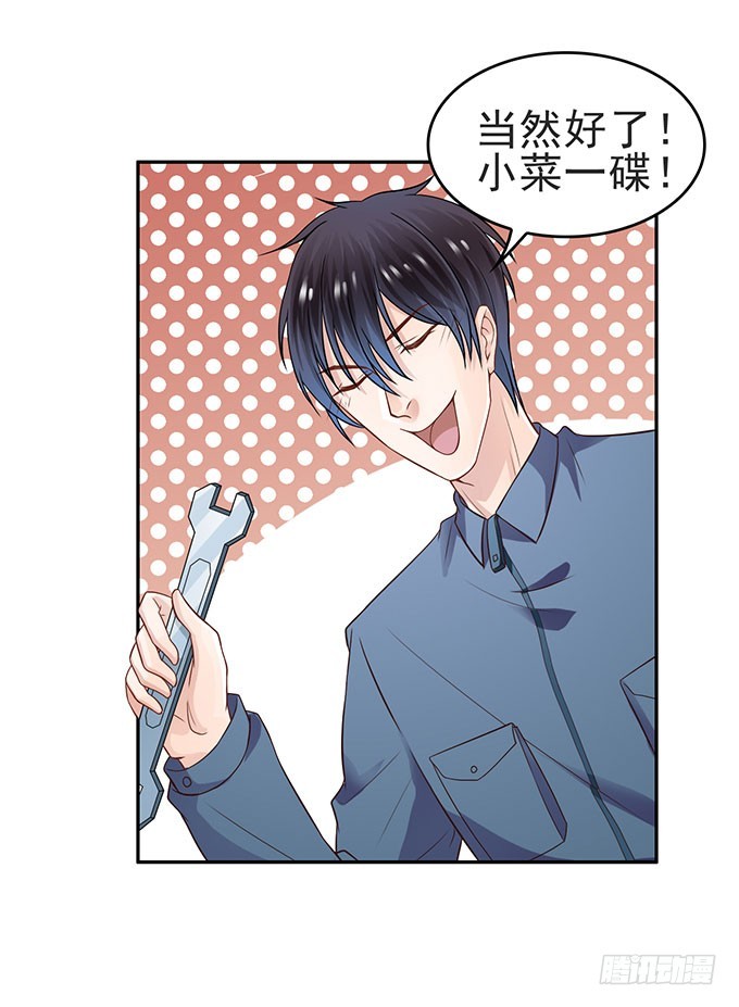 殊途同归(1/2)-第6话