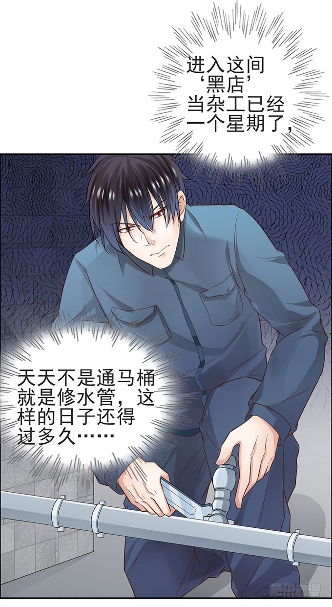 殊途同归(1/2)-第6话