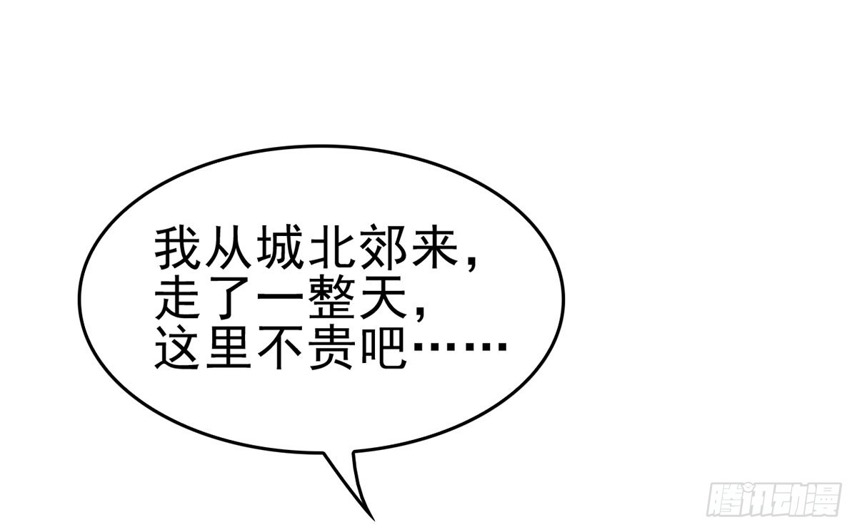 夜探客栈(1/2)-第8话