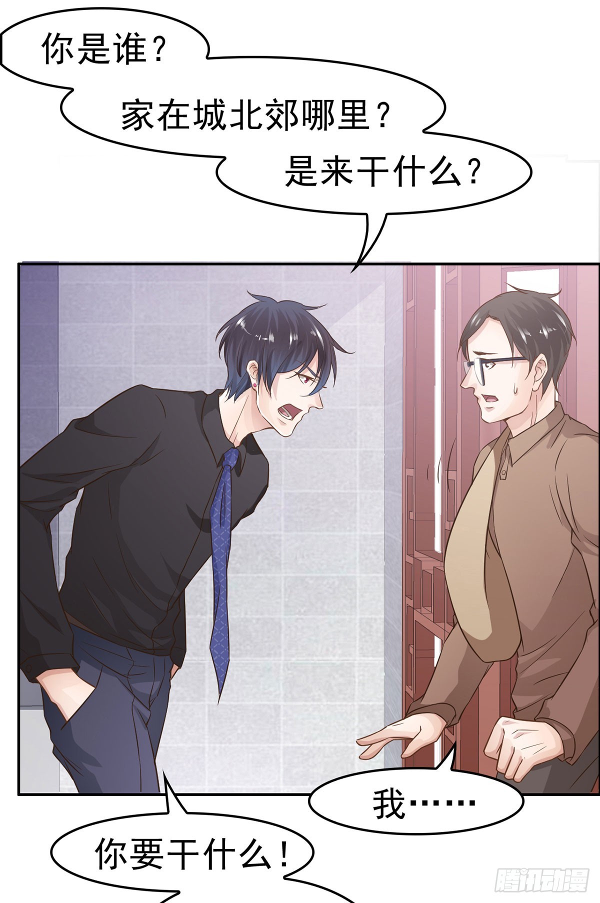 夜探客栈(1/2)-第8话