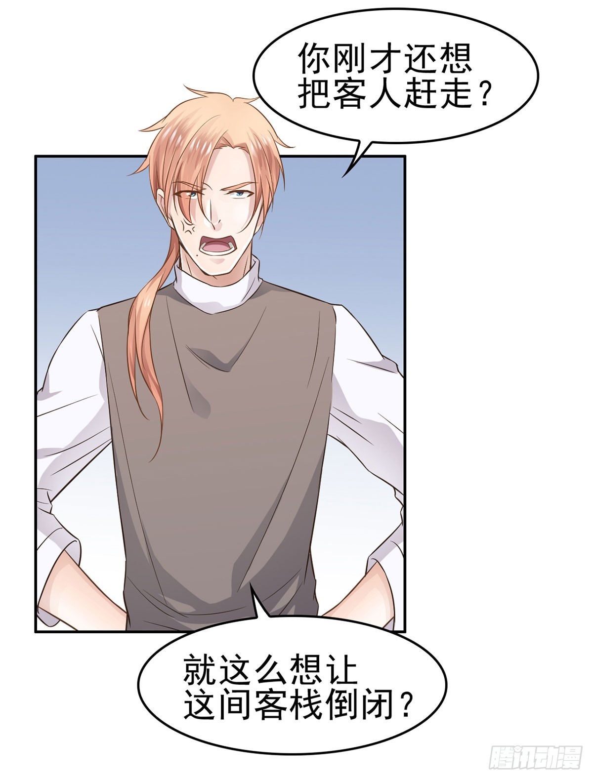 夜探客栈(1/2)-第8话