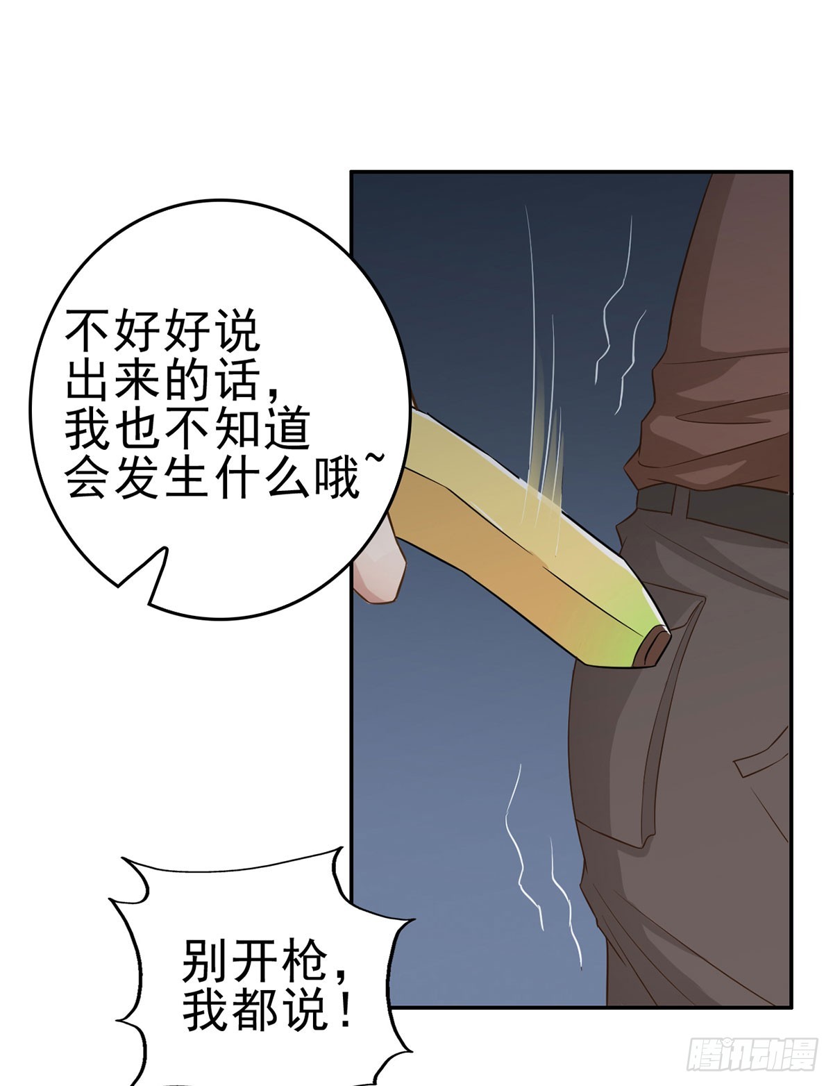 夜探客栈(1/2)-第8话