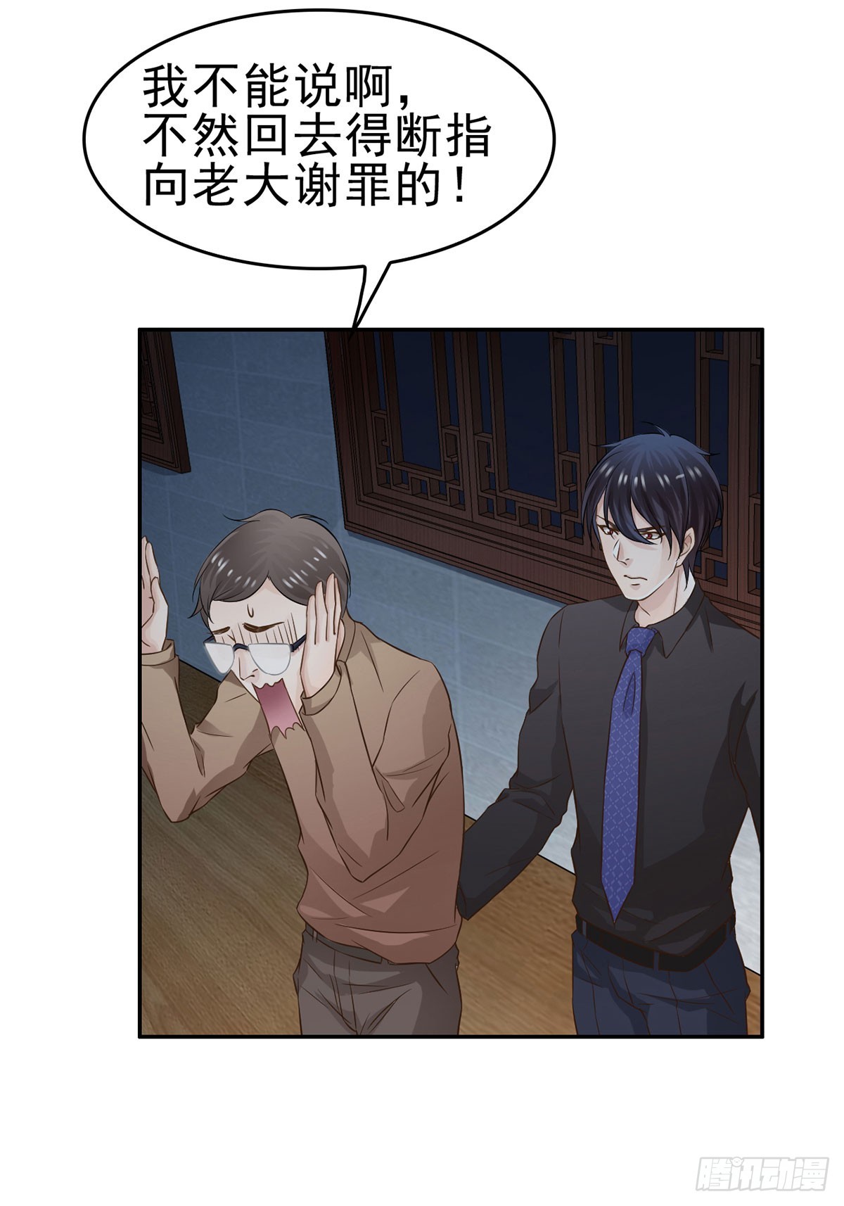 夜探客栈(1/2)-第8话