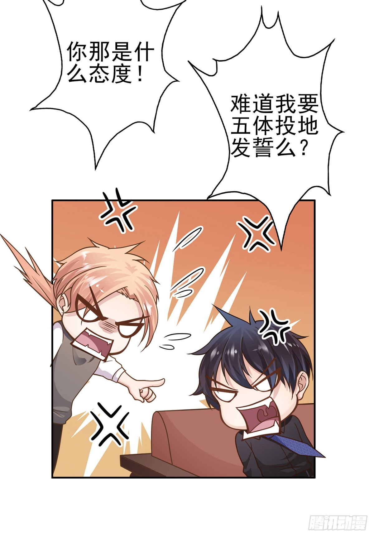 夜探客栈(1/2)-第8话