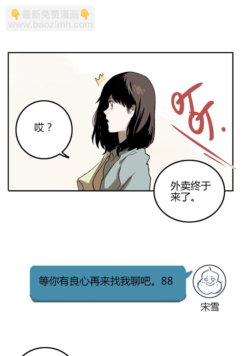 第1话 牙仙（1）-第2话