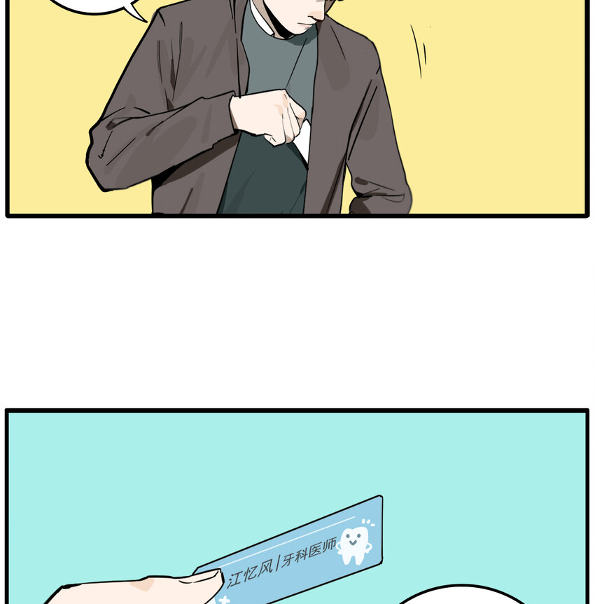 第11话 牙仙（11）-第12话