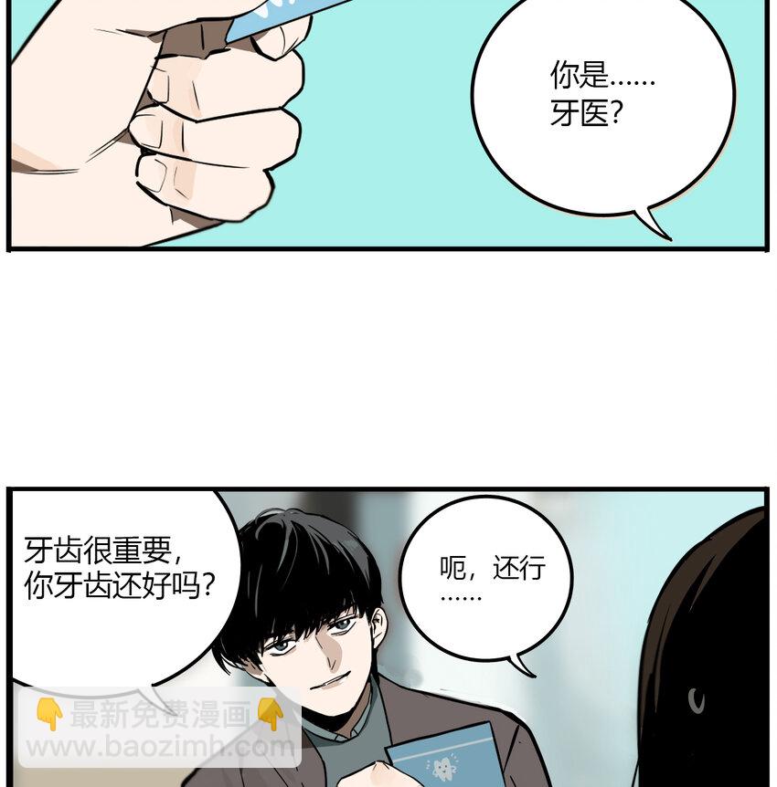 第11话 牙仙（11）-第12话