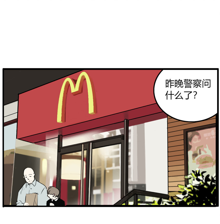 第11话 牙仙（11）-第12话