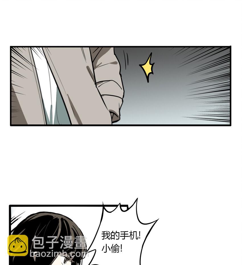 第11话 牙仙（11）-第12话