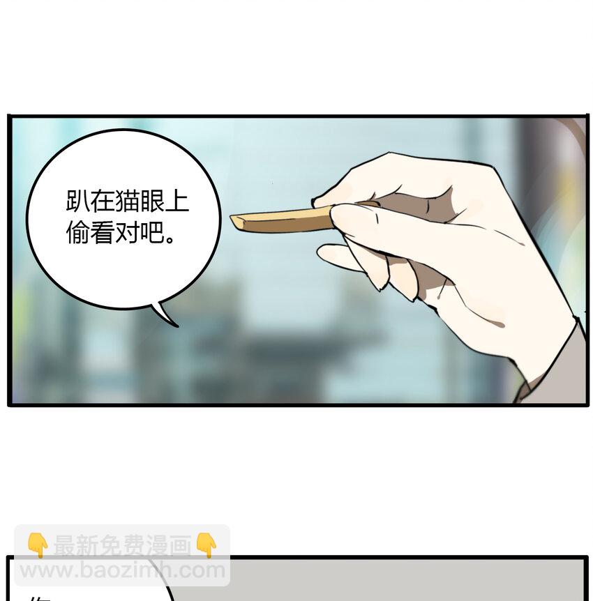 第11话 牙仙（11）-第12话