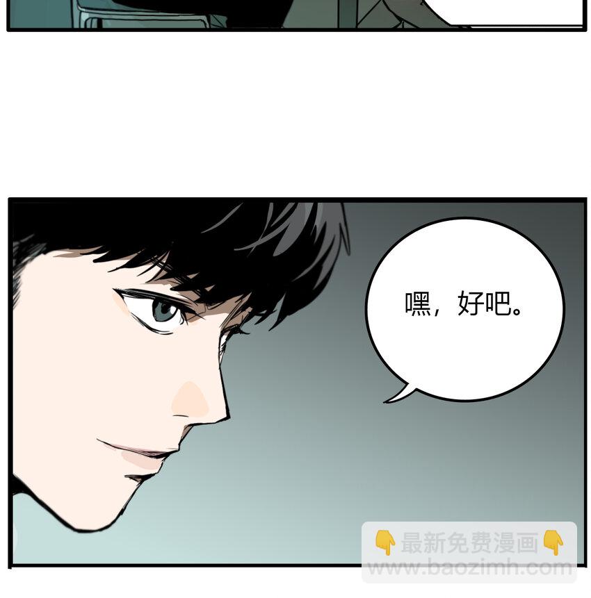 第11话 牙仙（11）-第12话